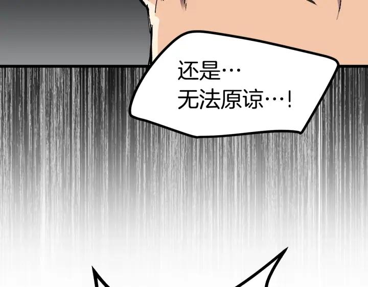 拔剑九亿次漫画全集免费漫画,第138话 天罚175图