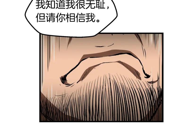 拔剑九亿次漫画全集免费漫画,第138话 天罚96图