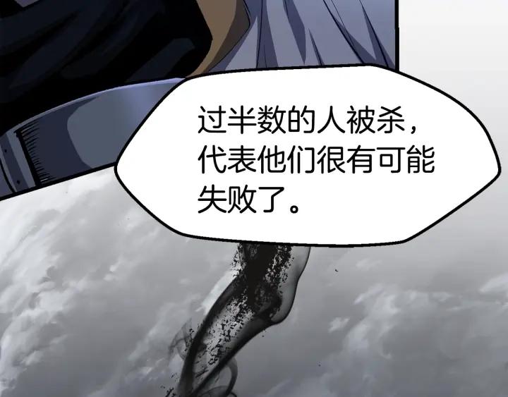 拔剑九亿次漫画全集免费漫画,第138话 天罚156图