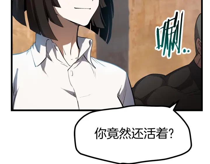 拔剑九亿次漫画全集免费漫画,第138话 天罚67图