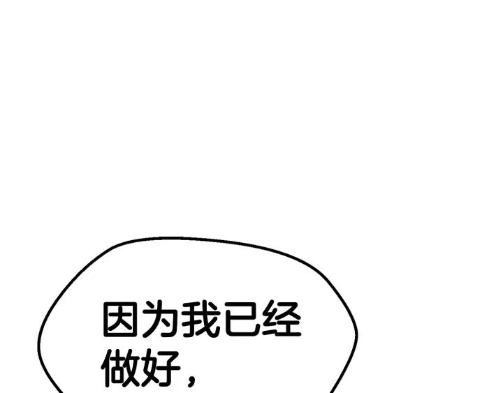 拔剑九亿次之十里坡剑神 小说漫画,第139话 钥匙169图