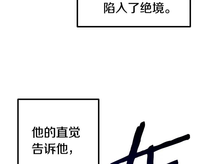 拔剑九亿次之十里坡剑神 小说漫画,第139话 钥匙47图