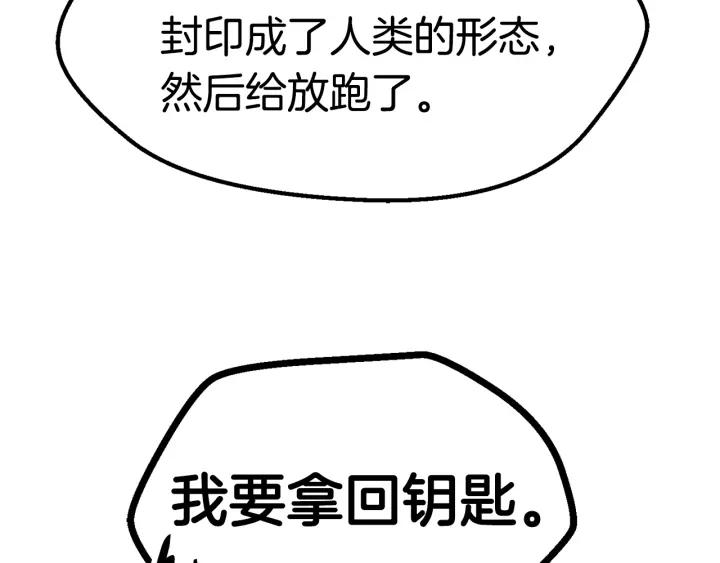 拔剑九亿次之十里坡剑神 小说漫画,第139话 钥匙184图