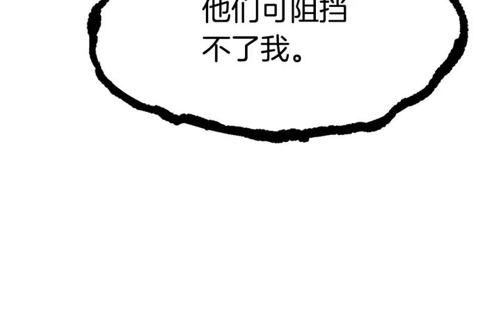 拔剑九亿次之十里坡剑神 小说漫画,第139话 钥匙155图