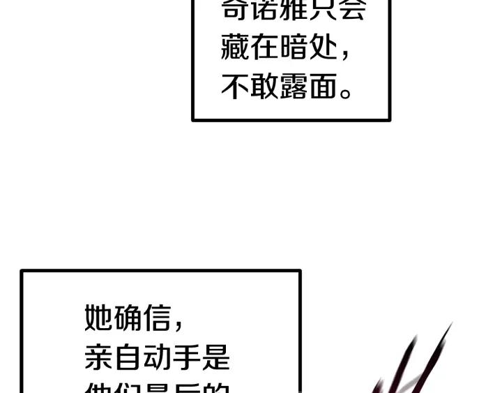 拔剑九亿次之十里坡剑神 小说漫画,第139话 钥匙105图