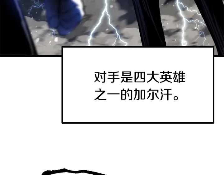 拔剑九亿次之十里坡剑神 小说漫画,第139话 钥匙50图