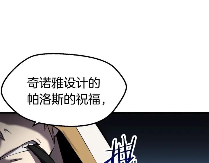 拔剑九亿次之十里坡剑神 小说漫画,第139话 钥匙175图