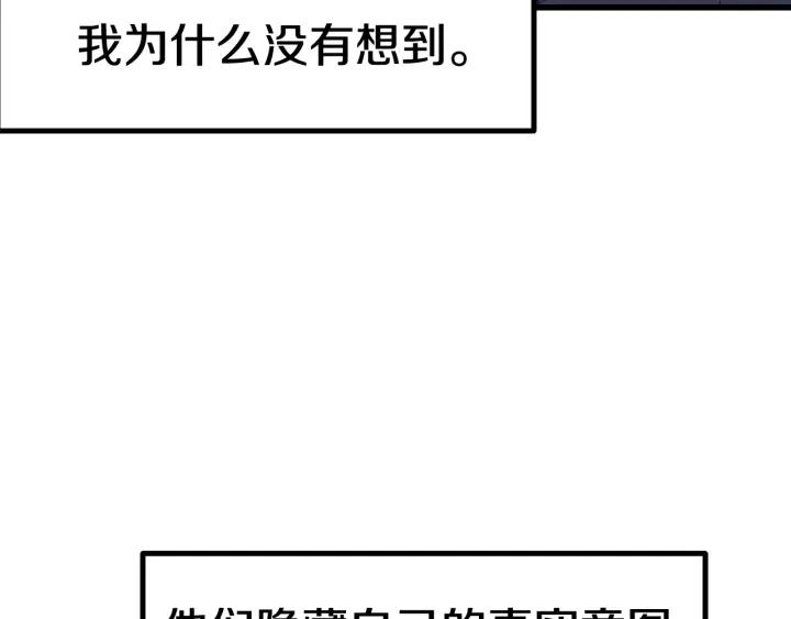 拔剑九亿次之十里坡剑神 小说漫画,第139话 钥匙3图