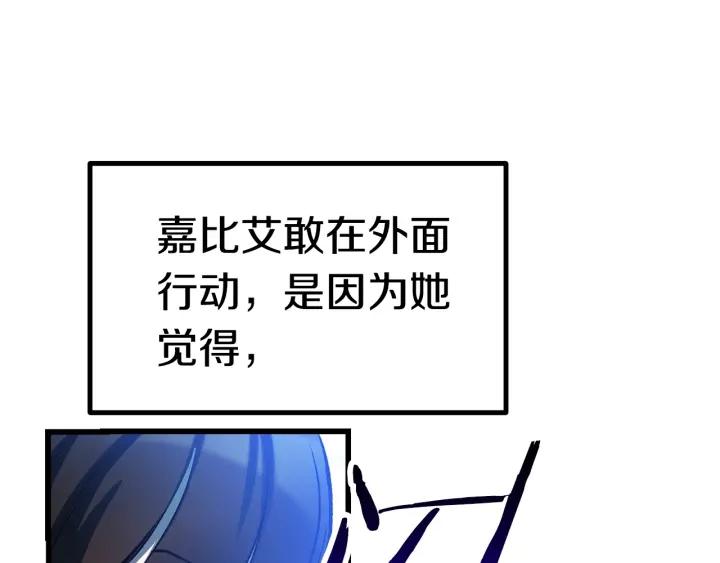 拔剑九亿次之十里坡剑神 小说漫画,第139话 钥匙103图