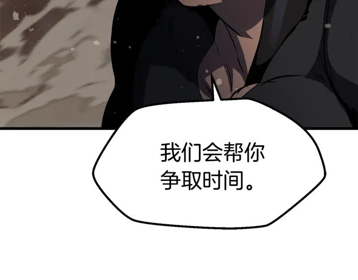 拔剑九亿次之十里坡剑神 小说漫画,第139话 钥匙120图