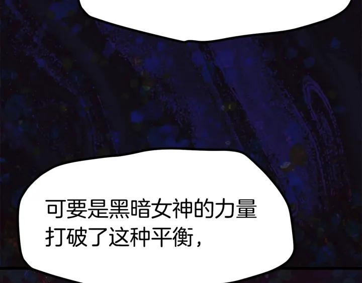 拔剑九亿次之十里坡剑神 小说漫画,第139话 钥匙209图