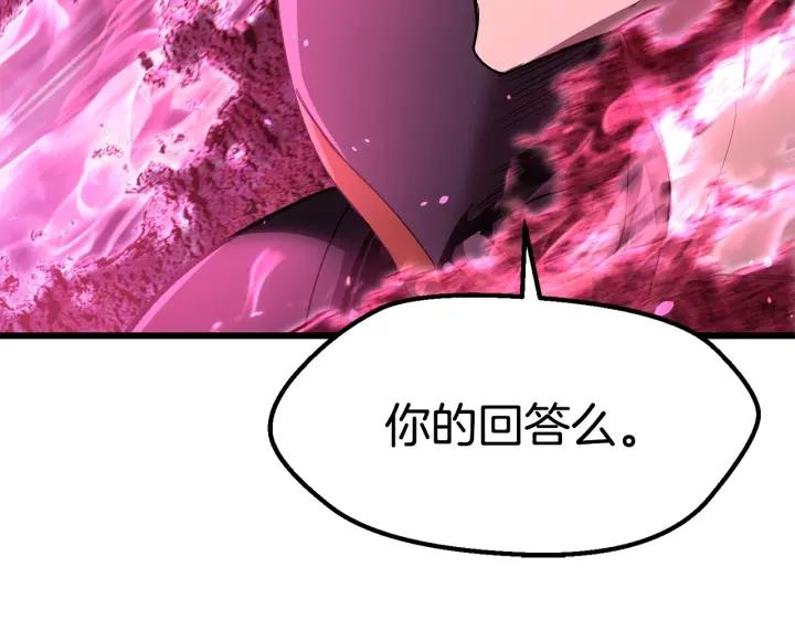 拔剑九亿次漫画女主是谁漫画,第140话 博尔特拉的斗志156图