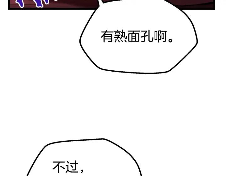 拔剑九亿次漫画女主是谁漫画,第140话 博尔特拉的斗志52图