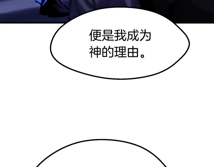 拔剑九亿次漫画女主是谁漫画,第140话 博尔特拉的斗志34图