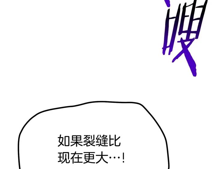 拔剑九亿次漫画女主是谁漫画,第140话 博尔特拉的斗志9图