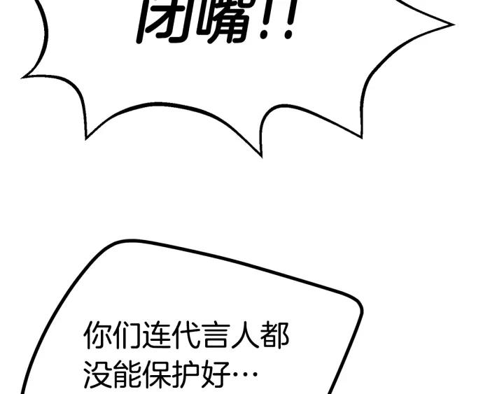 拔剑九亿次漫画女主是谁漫画,第140话 博尔特拉的斗志167图