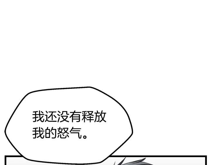 拔剑九亿次漫画女主是谁漫画,第140话 博尔特拉的斗志129图