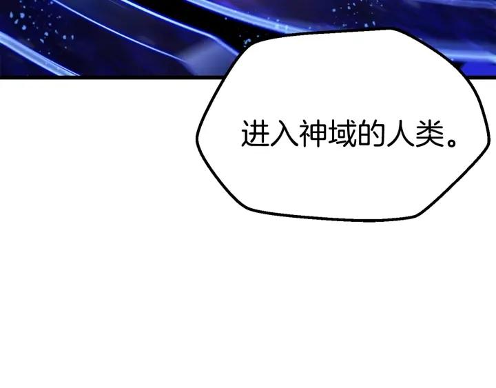 拔剑九亿次全集完整解说漫画,第141话 半神214图