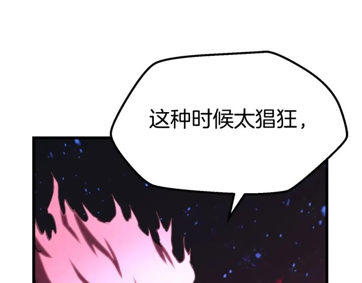 拔剑99年漫画,第141话 半神115图