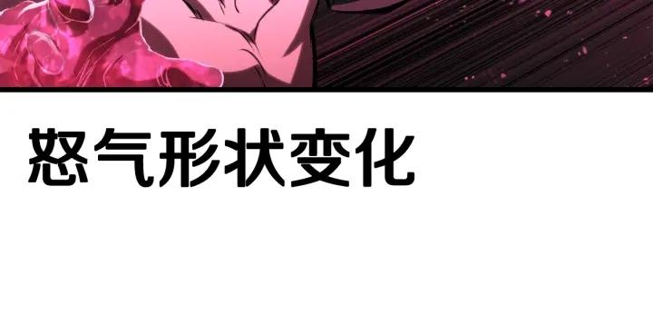 拔剑九亿次全集完整解说漫画,第141话 半神125图