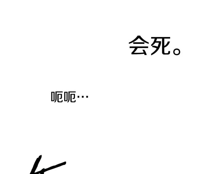 拔剑99年漫画,第141话 半神191图