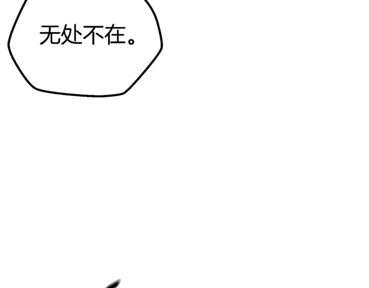 拔剑九亿次漫画女主是谁漫画,第142话 荒诞102图