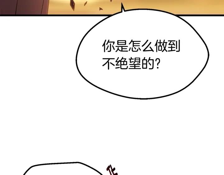 拔剑九亿次漫画女主是谁漫画,第144话 buff连环斩73图