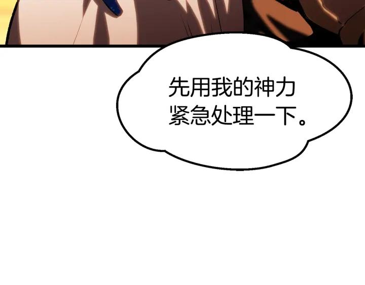 拔剑九亿次漫画女主是谁漫画,第144话 buff连环斩127图