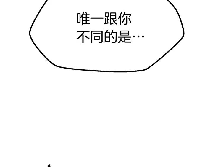 拔剑九亿次漫画女主是谁漫画,第144话 buff连环斩79图