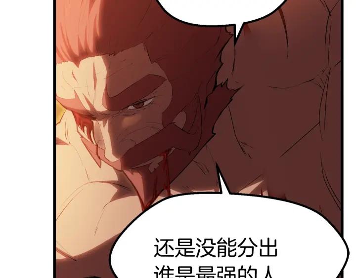 拔剑九亿次漫画女主是谁漫画,第144话 buff连环斩57图