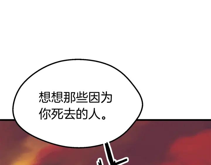 拔剑九亿次漫画女主是谁漫画,第144话 buff连环斩109图