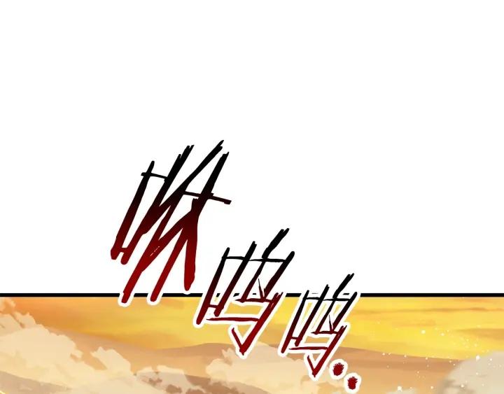 拔剑九亿次漫画女主是谁漫画,第144话 buff连环斩179图