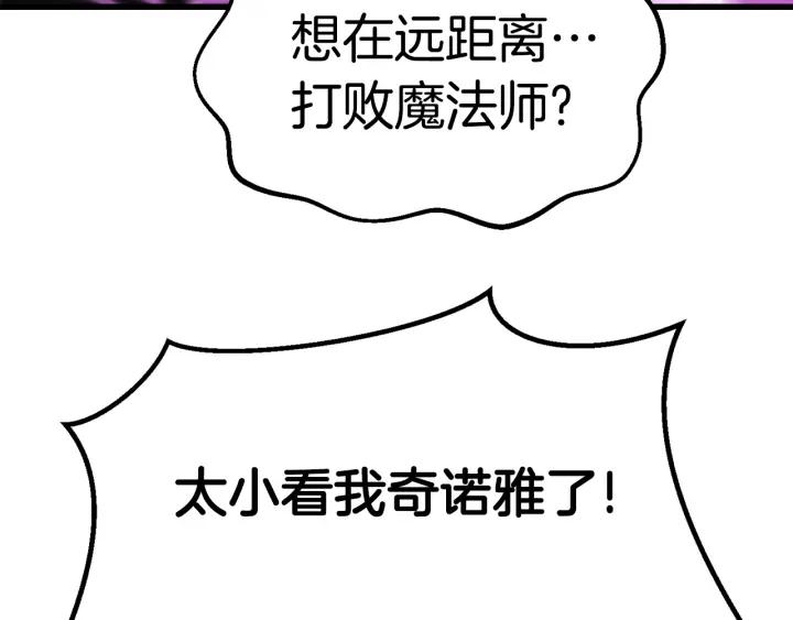 拔剑九亿次漫画女主是谁漫画,第144话 buff连环斩202图