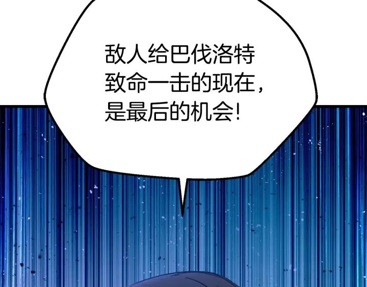 拔剑九亿次漫画女主是谁漫画,第144话 buff连环斩193图