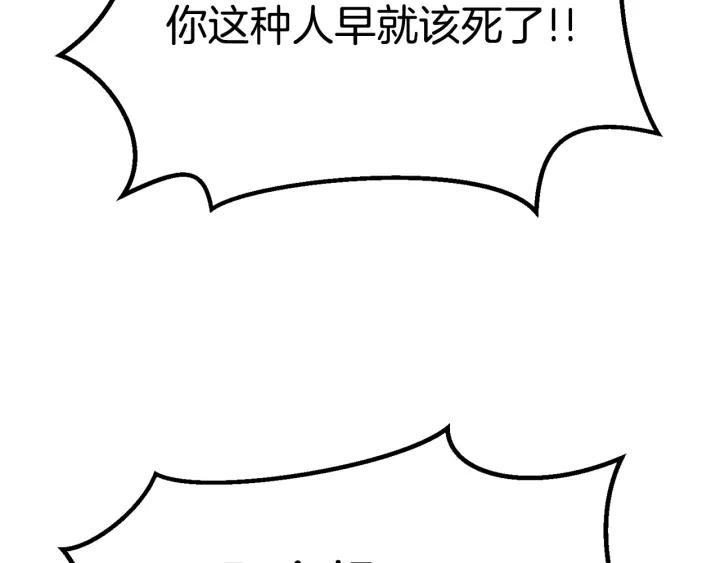 拔剑九亿次漫画女主是谁漫画,第144话 buff连环斩162图