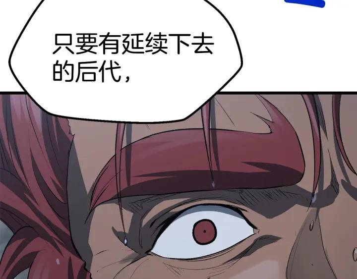 拔剑九亿次漫画女主是谁漫画,第144话 buff连环斩83图