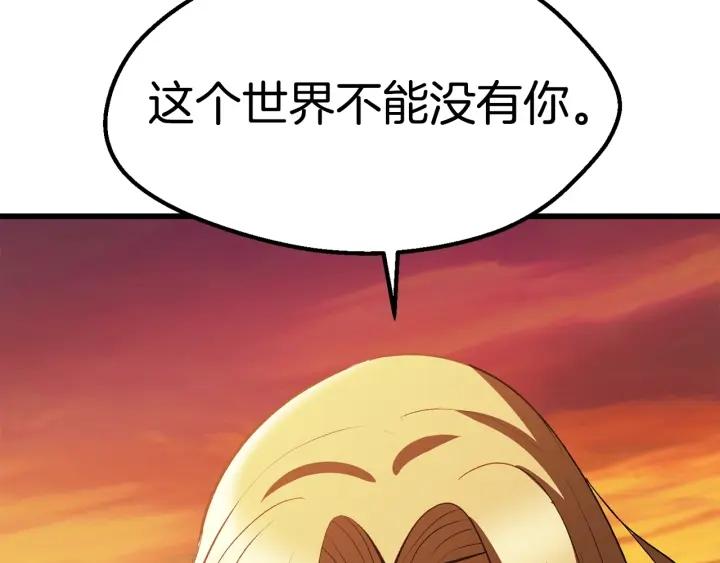 拔剑九亿次漫画女主是谁漫画,第144话 buff连环斩113图