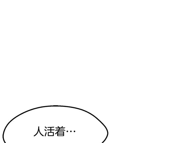 拔剑九亿次漫画女主是谁漫画,第144话 buff连环斩181图