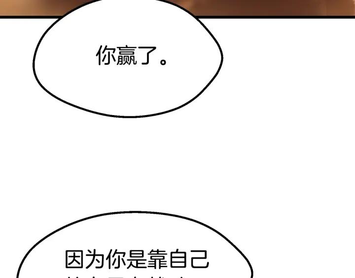 拔剑九亿次漫画女主是谁漫画,第144话 buff连环斩63图