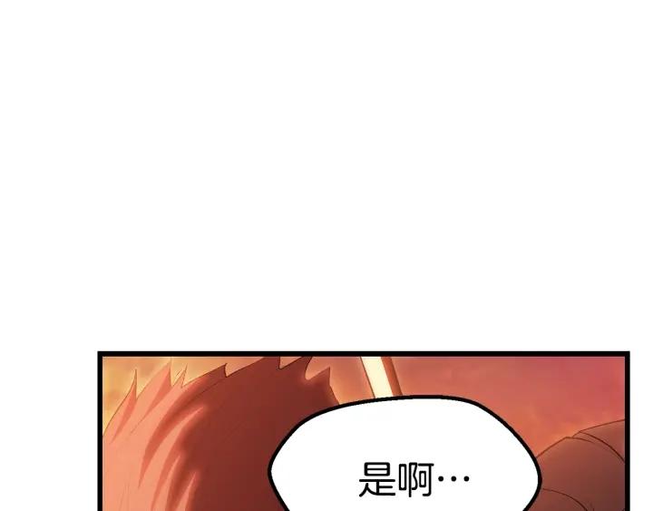 拔剑九亿次漫画女主是谁漫画,第144话 buff连环斩56图