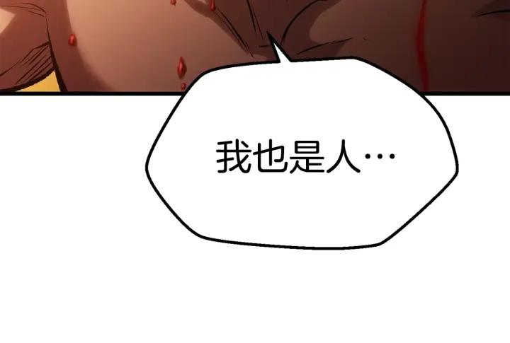 拔剑九亿次漫画女主是谁漫画,第144话 buff连环斩75图