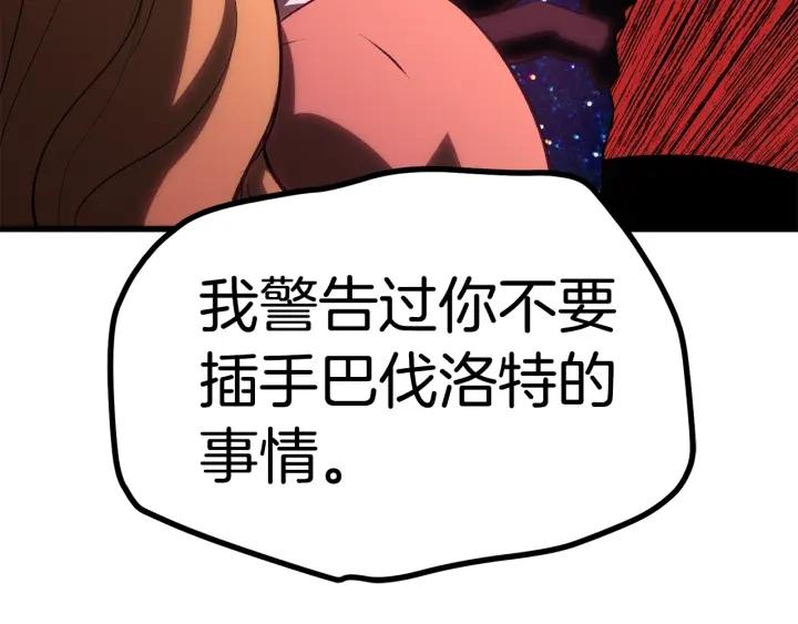 拔剑九亿次漫画女主是谁漫画,第144话 buff连环斩135图