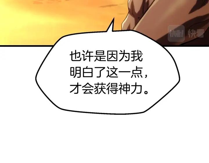 拔剑九亿次漫画女主是谁漫画,第144话 buff连环斩89图