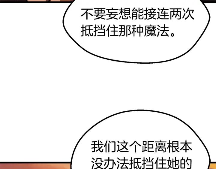 拔剑九亿次漫画女主是谁漫画,第144话 buff连环斩190图