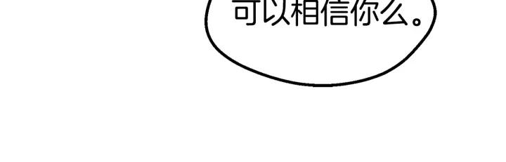 拔剑九亿次漫画女主是谁漫画,第144话 buff连环斩103图