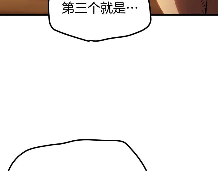 拔剑九亿次男主和谁在一起了漫画,第146话 剑王永不消失56图