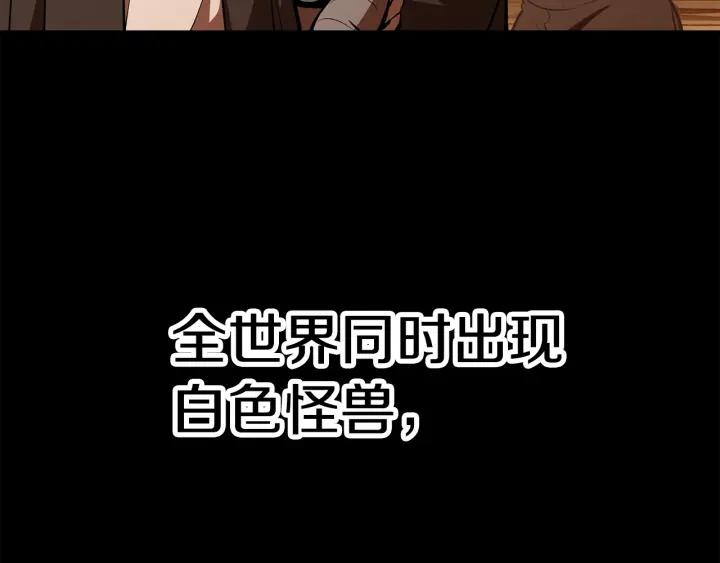 拔剑九亿次男主和谁在一起了漫画,第146话 剑王永不消失165图