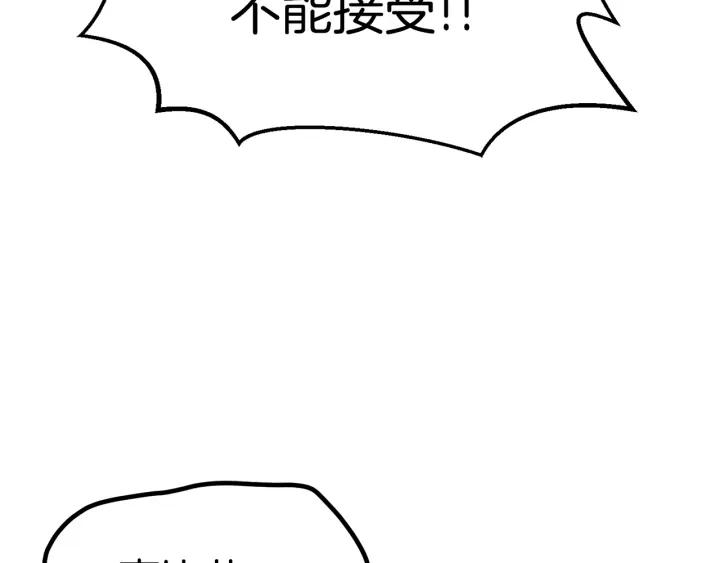 拔剑九亿次男主和谁在一起了漫画,第146话 剑王永不消失63图