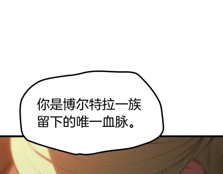 拔剑九亿次男主和谁在一起了漫画,第146话 剑王永不消失95图