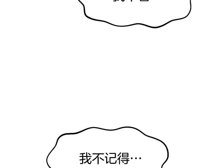 拔剑九亿次男主和谁在一起了漫画,第146话 剑王永不消失97图